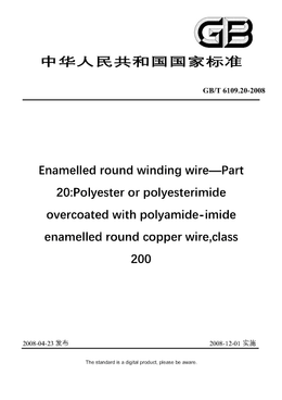Chinese Standard: GB/T 6109.20-2008