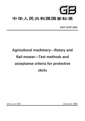Chinese Standard: GB/T 25397-2010