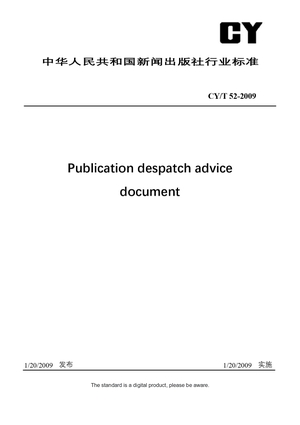 Chinese Industry Standard:  CY/T 52-2009