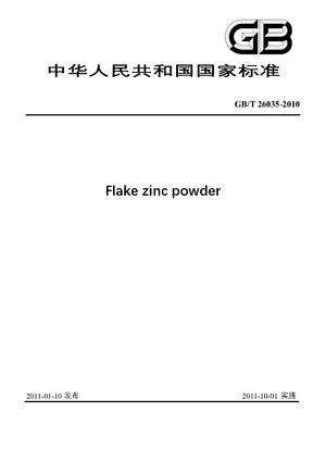 Chinese Standard: GB/T 26035-2010