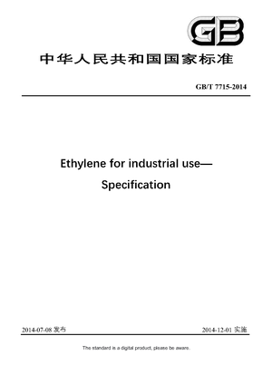 Chinese Standard: GB/T 7715-2014