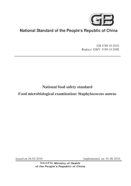 China Standard: GB 4789.10-2010e