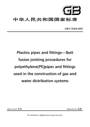 Chinese Standard: GB/T 32434-2015
