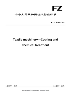 Chinese Industry Standard:  FZ/T 91006-2007