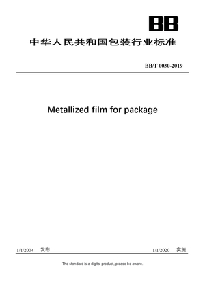 Chinese Industry Standard: BB/T 0030-2019