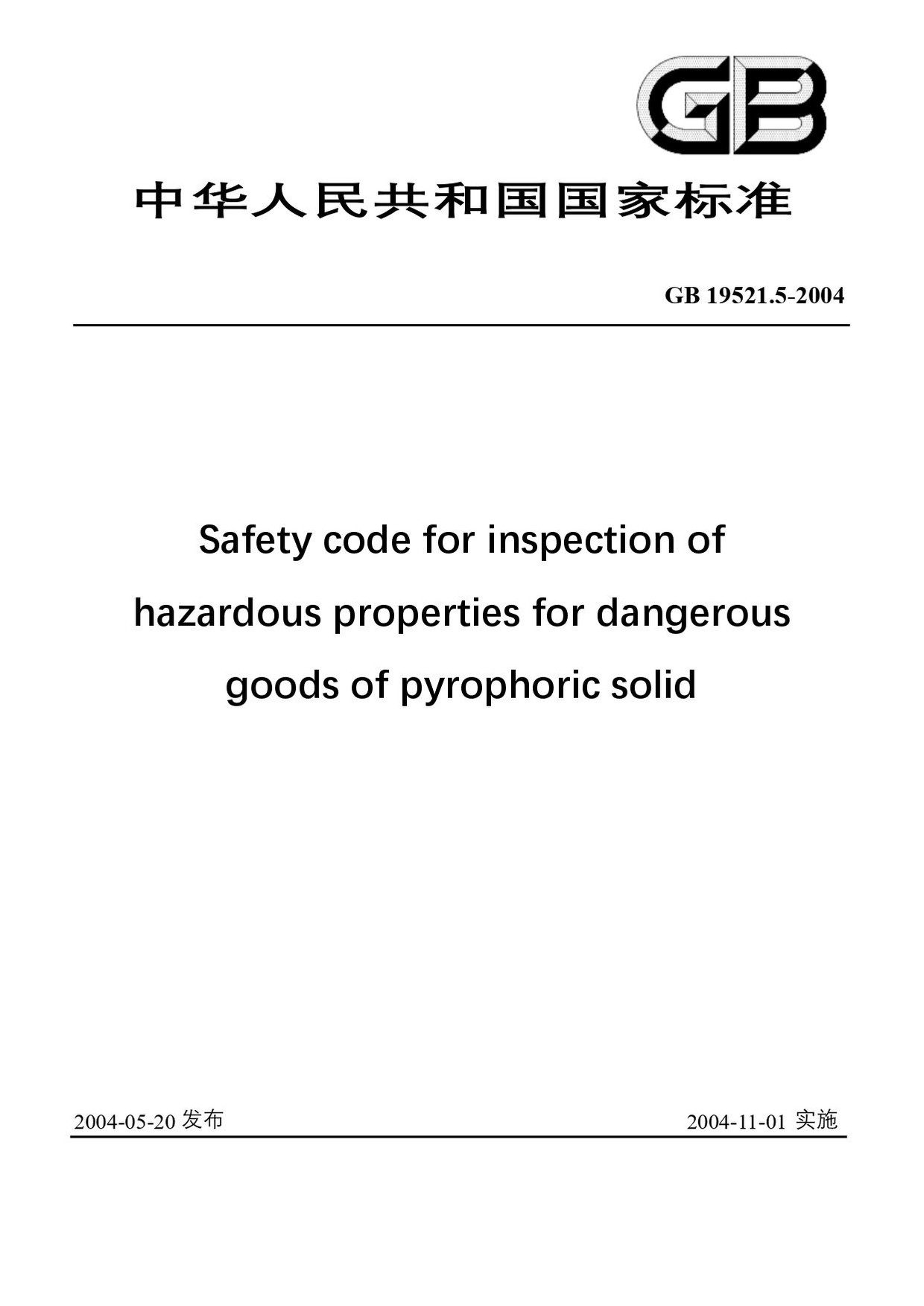 Chinese Standard: GB 19521.5-2004