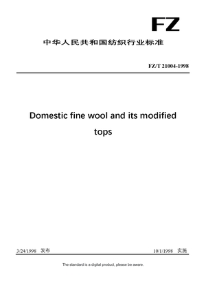 Chinese Industry Standard:  FZ/T 21004-1998