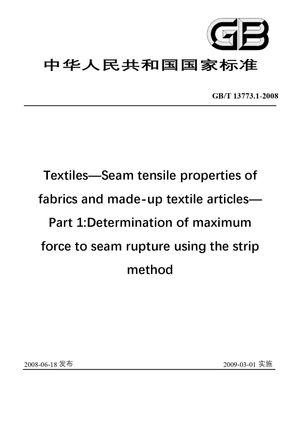 Chinese Standard: GB/T 13773.1-2008