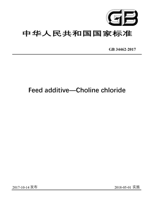 Chinese Standard: GB 34462-2017