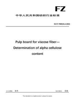 Chinese Industry Standard:  FZ/T 50010.4-2011