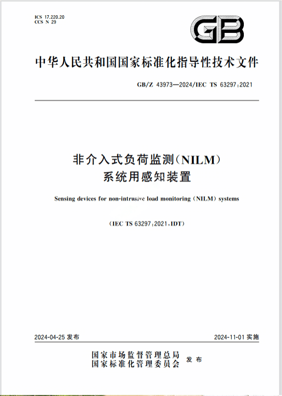 Chinese Standard: GB/Z 43973-2024