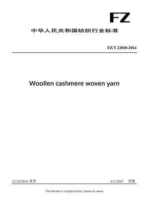 Chinese Industry Standard:  FZ/T 22010-2014