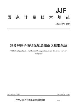 Chinese Standard: JJF(石化)072-2023
