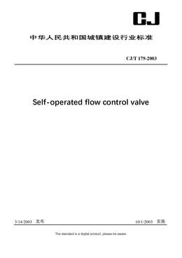 Chinese Industry Standard: CJ/T 179-2003