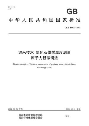 Chinese Standard: GB/T 40066-2021