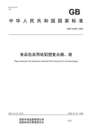 Chinese Standard: GB/T 41169-2021