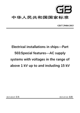 Chinese Standard: GB/T 29484-2013