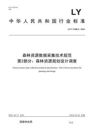 Chinese Standard: LY/T 2188.2-2013