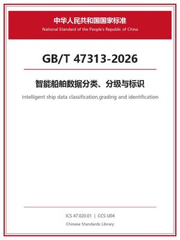 Chinese Standard: GB/T 47313-2026