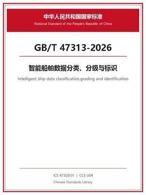 Chinese Standard: GB/T 47313-2026