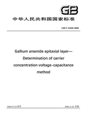 Chinese Standard: GB/T 11068-2006