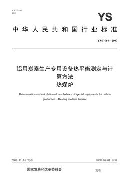 Chinese Standard: YS/T 664-2007