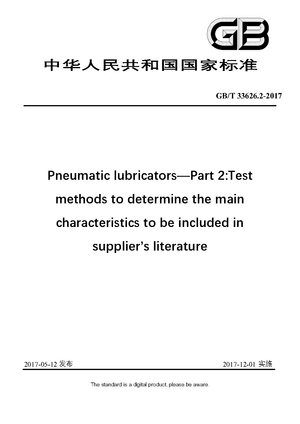 Chinese Standard: GB/T 33626.2-2017