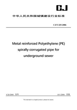 Chinese Industry Standard: CJ/T 225-2006