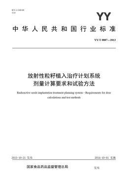 Chinese Standard: YY/T 0887-2013