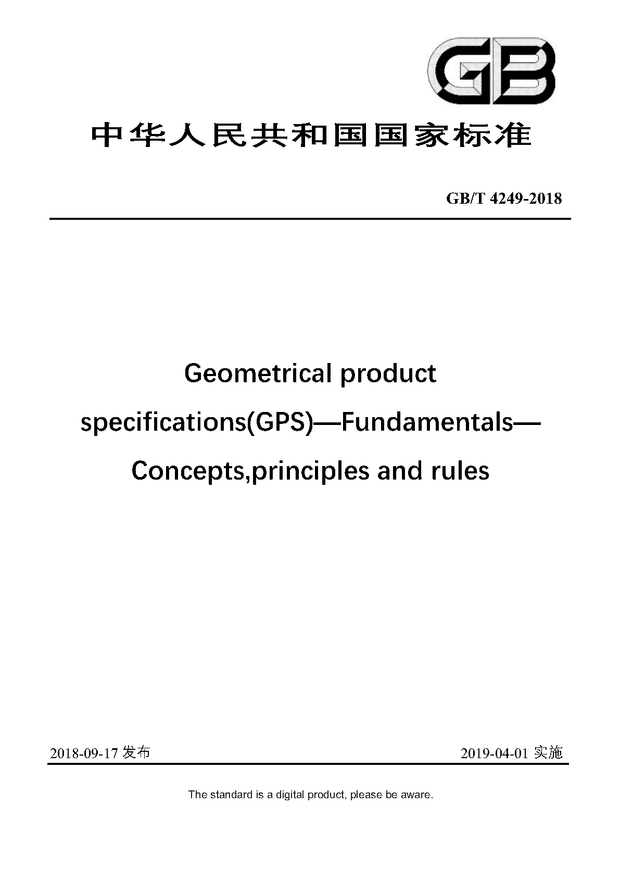 Chinese Standard: GB/T 4249-2018