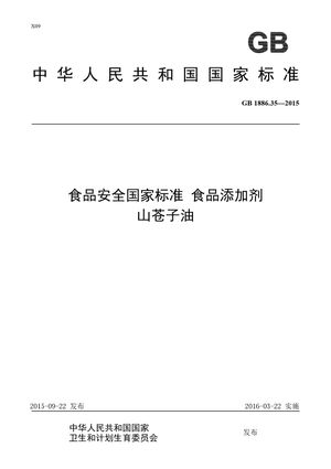 Chinese Standard: GB 1886.35-2015