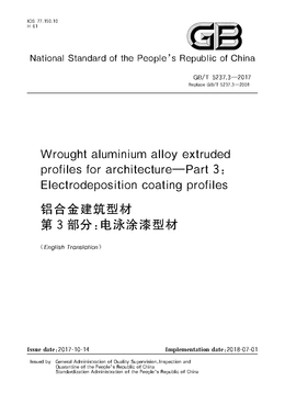 China Standard: GB/T 5237.3-2017
