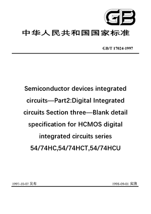 Chinese Standard: GB/T 17024-1997