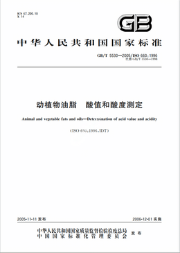 Chinese Standard: GB/T 5530-2005e
