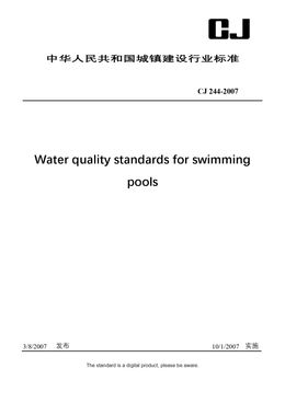 Chinese Industry Standard: CJ 244-2007