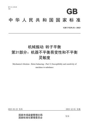 Chinese Standard: GB/T 9239.31-2023