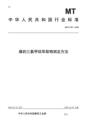 Chinese Standard: MT/T 357-1994