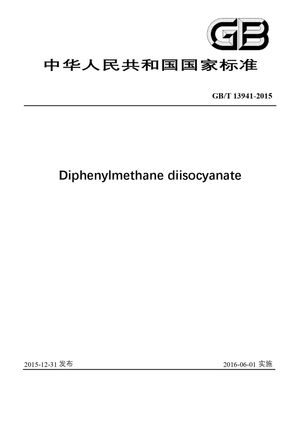 Chinese Standard: GB/T 13941-2015