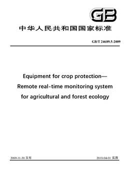Chinese Standard: GB/T 24689.5-2009