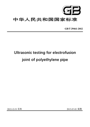 Chinese Standard: GB/T 29461-2012
