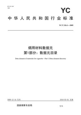 Chinese Standard: YC/T 326.1-2009