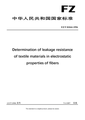Chinese Industry Standard:  FZ/T 01044-1996
