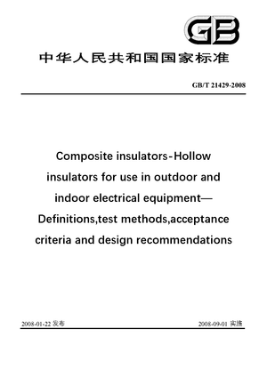 Chinese Standard: GB/T 21429-2008