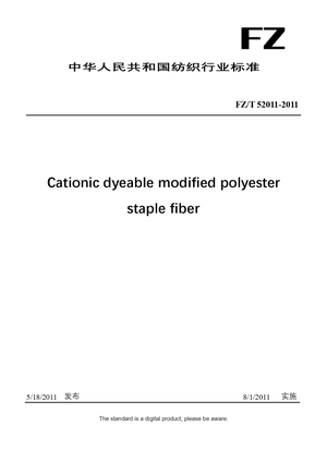 Chinese Industry Standard:  FZ/T 52011-2011