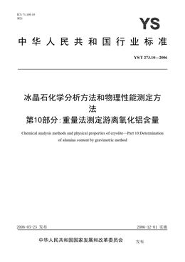 Chinese Standard: YS/T 273.10-2006