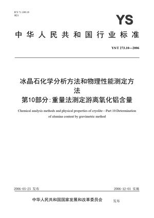 Chinese Standard: YS/T 273.10-2006
