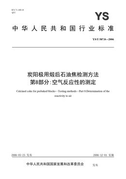 Chinese Standard: YS/T 587.8-2006