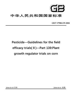 Chinese Standard: GB/T 17980.139-2004