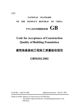 China Standard: GB 50202-2002 Code for Acceptance of Construction Quality of Building Foundation