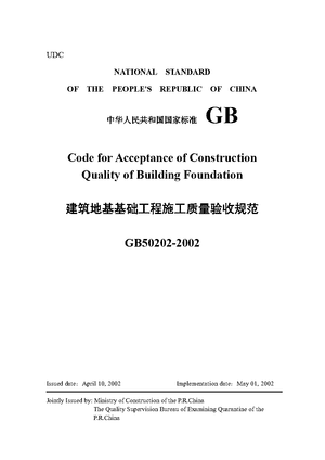 China Standard: GB 50202-2002 Code for Acceptance of Construction Quality of Building Foundation